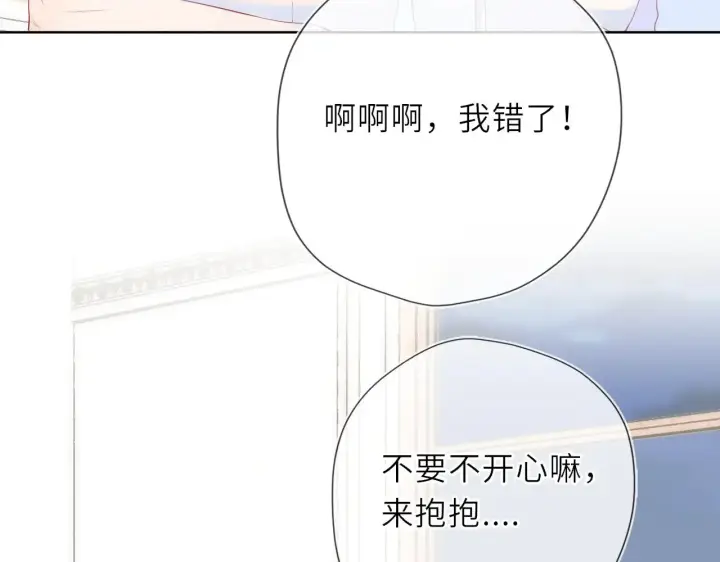 《星辰于我》第29话 在浴室里...图28