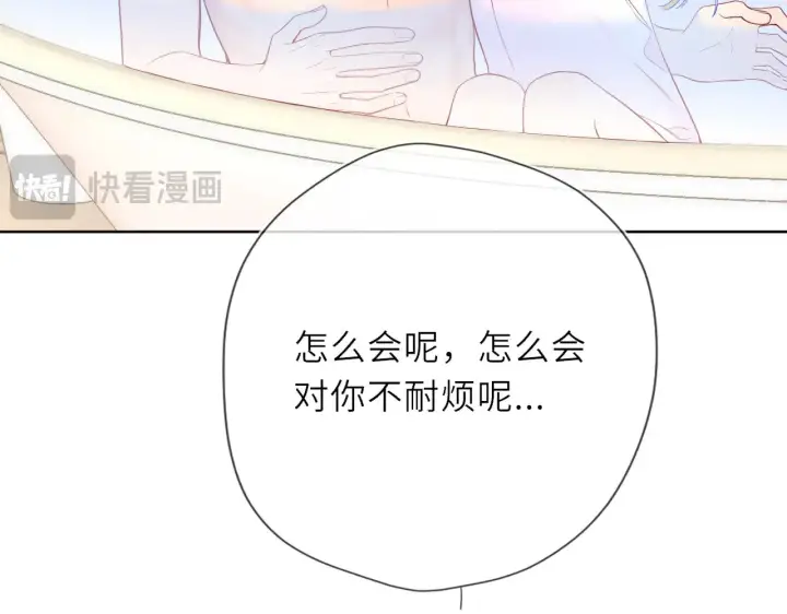 《星辰于我》第29话 在浴室里...图30