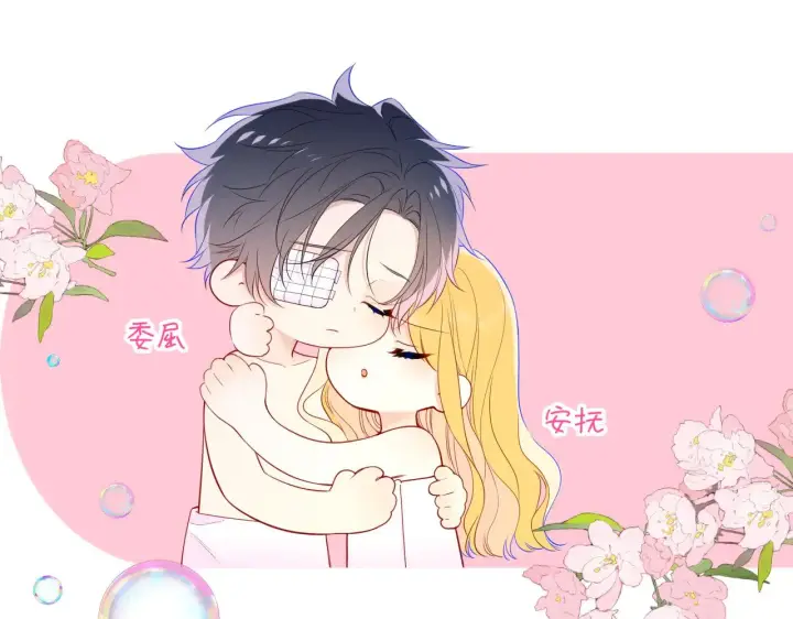 《星辰于我》第29话 在浴室里...图31