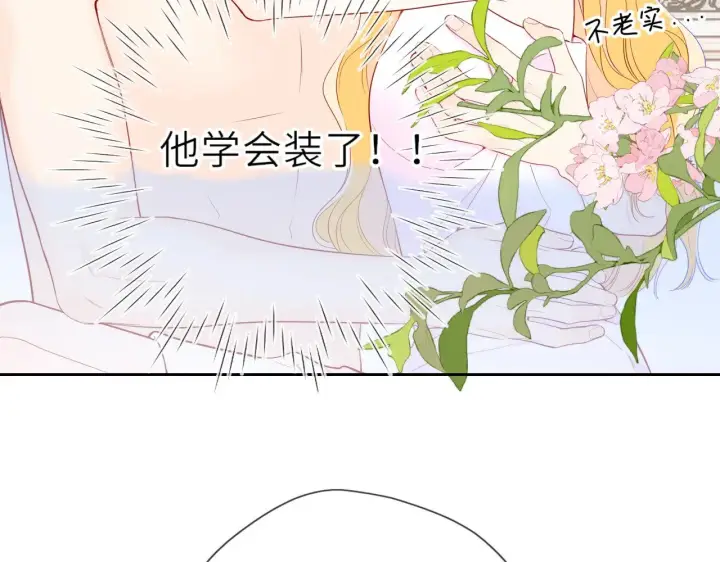 《星辰于我》第29话 在浴室里...图34