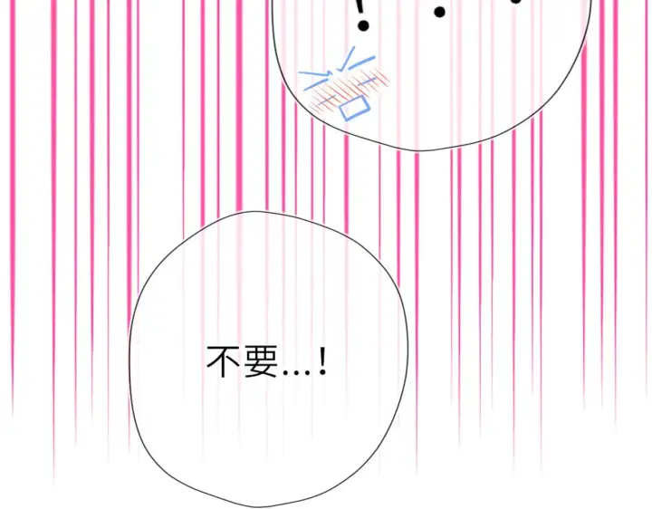 《星辰于我》第29话 在浴室里...图44