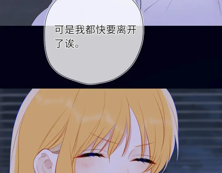 《星辰于我》第29话 在浴室里...图57