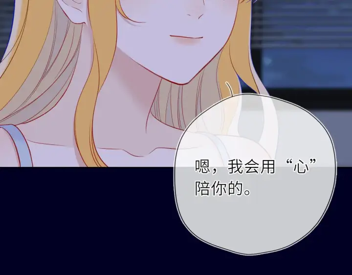 《星辰于我》第29话 在浴室里...图58