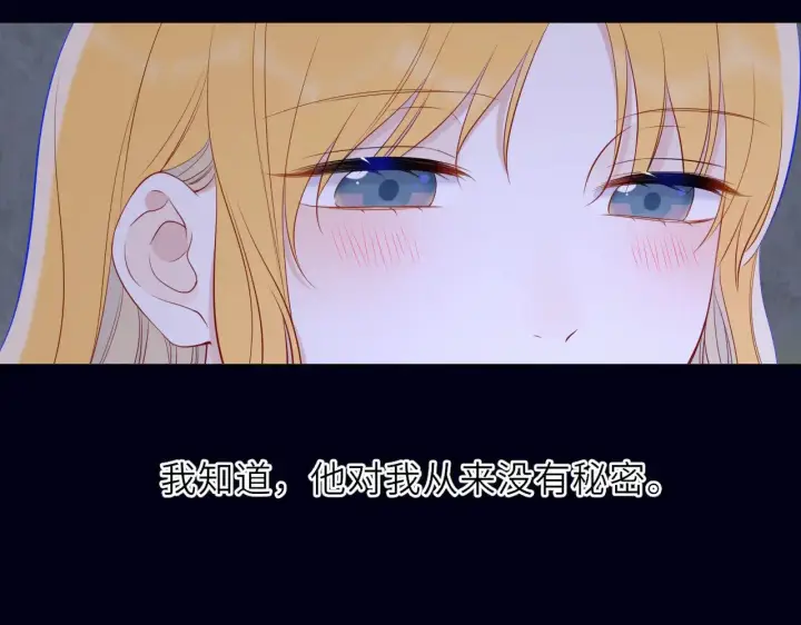 《星辰于我》第29话 在浴室里...图69