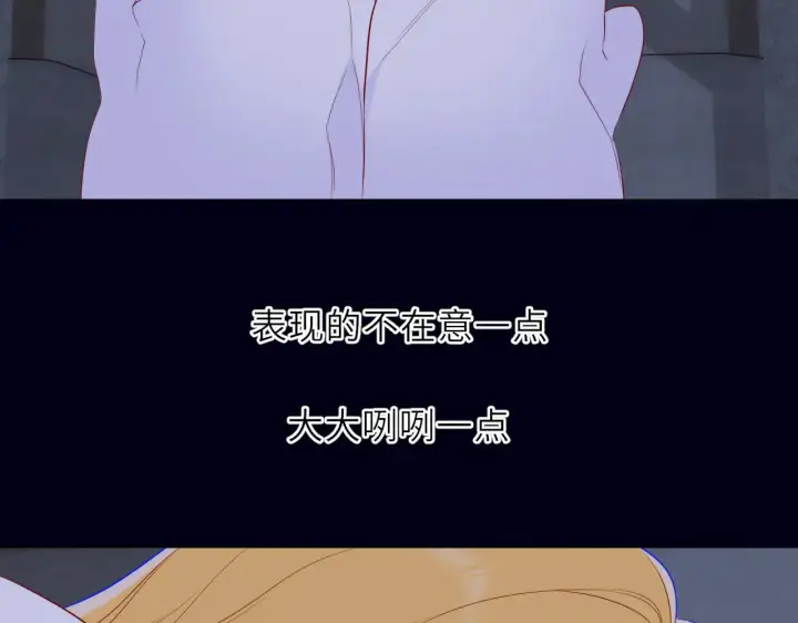 《星辰于我》第29话 在浴室里...图76