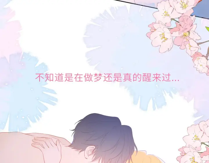 《星辰于我》第29话 在浴室里...图85