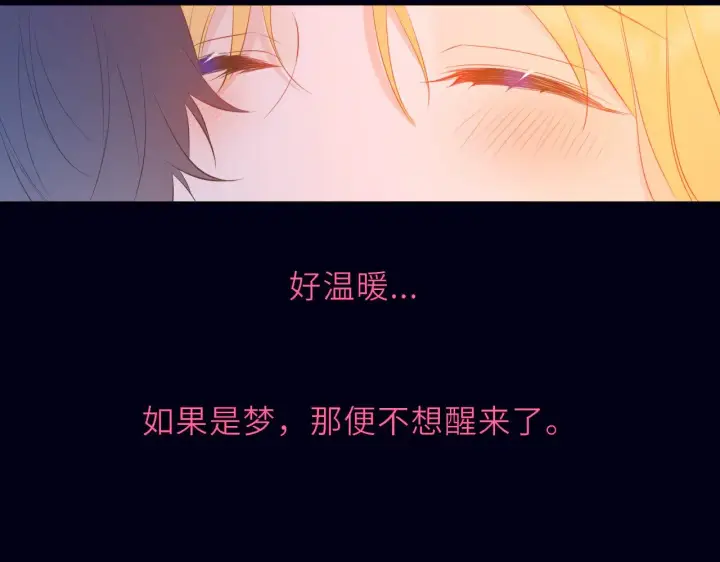 《星辰于我》第29话 在浴室里...图88