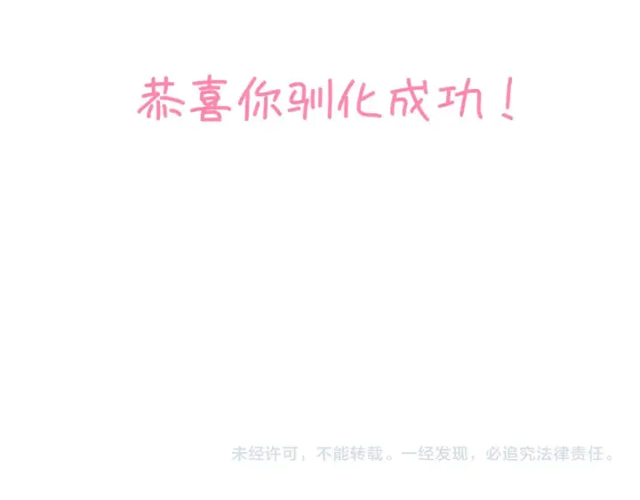 《星辰于我》第29话 在浴室里...图94