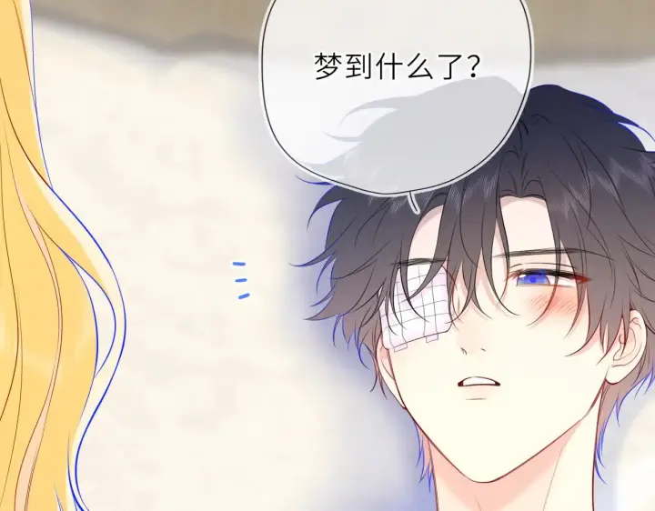 《星辰于我》第30话 对不起！破戒了图14