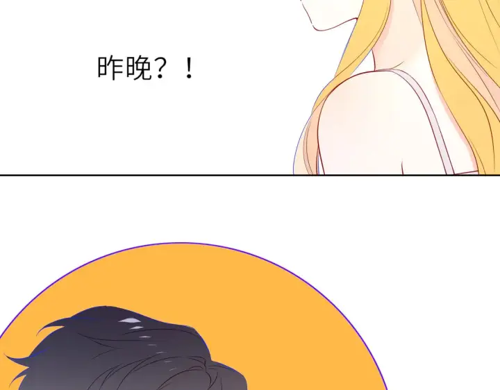 《星辰于我》第30话 对不起！破戒了图21