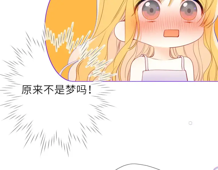 《星辰于我》第30话 对不起！破戒了图23