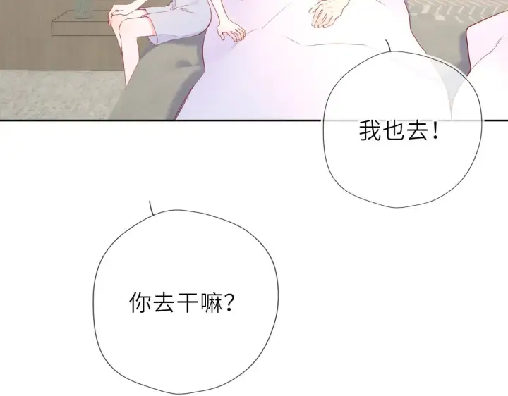 《星辰于我》第30话 对不起！破戒了图27