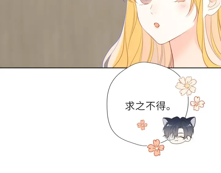 《星辰于我》第30话 对不起！破戒了图30