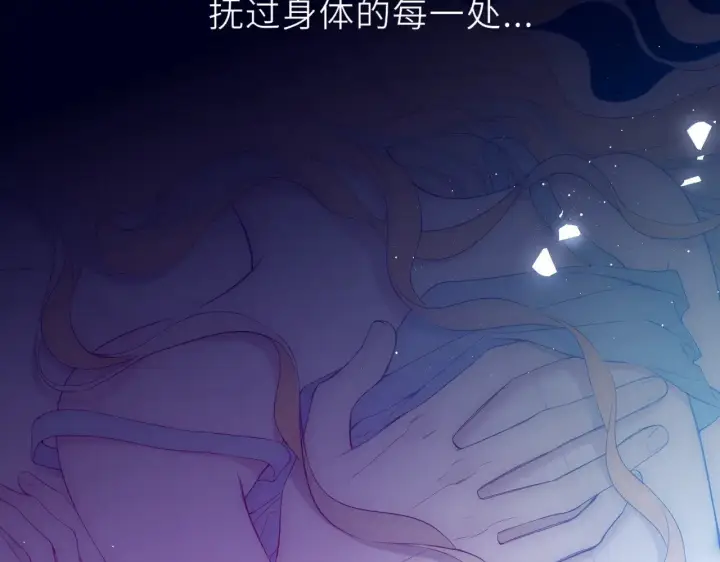 《星辰于我》第30话 对不起！破戒了图4
