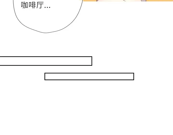 《星辰于我》第30话 对不起！破戒了图40