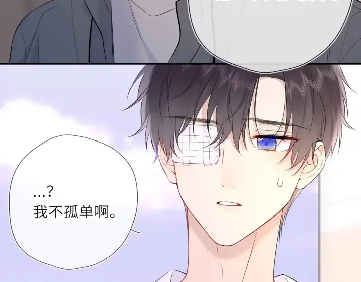 《星辰于我》第30话 对不起！破戒了图44