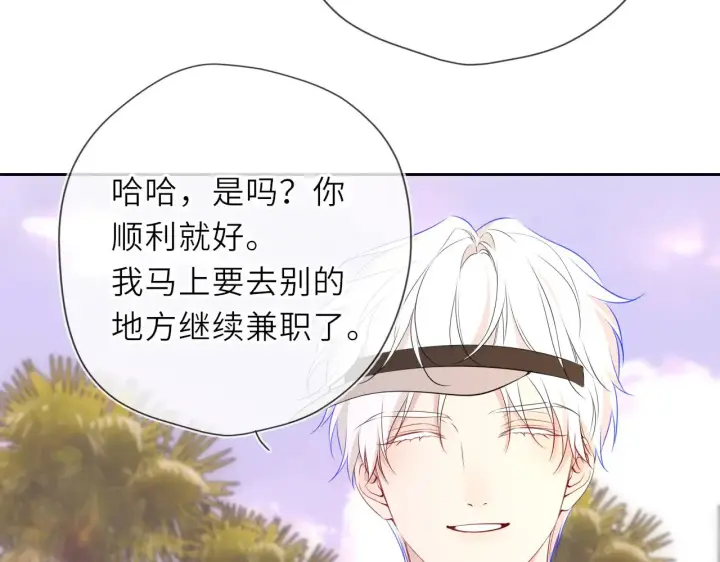 《星辰于我》第30话 对不起！破戒了图54