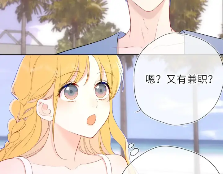 《星辰于我》第30话 对不起！破戒了图55