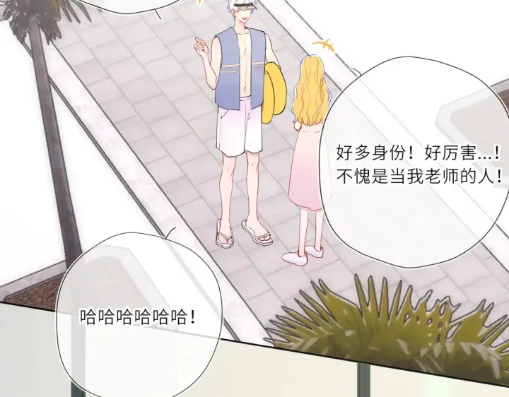 《星辰于我》第30话 对不起！破戒了图57