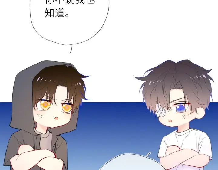 《星辰于我》第30话 对不起！破戒了图60
