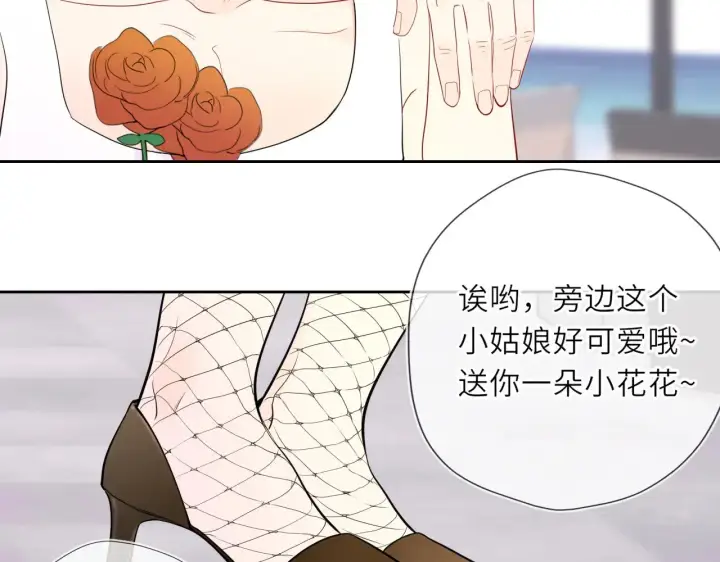 《星辰于我》第30话 对不起！破戒了图66