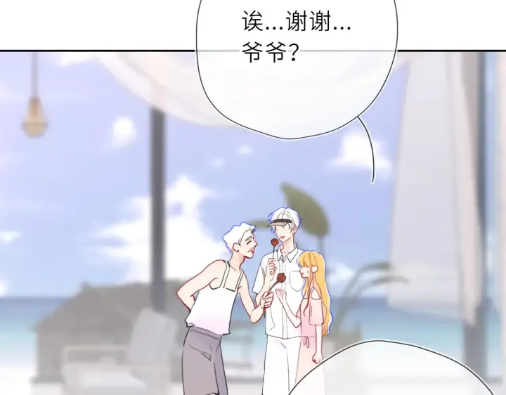 《星辰于我》第30话 对不起！破戒了图68