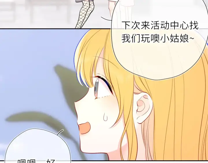 《星辰于我》第30话 对不起！破戒了图69