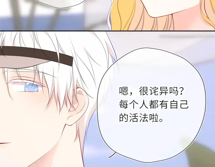 《星辰于我》第30话 对不起！破戒了图79