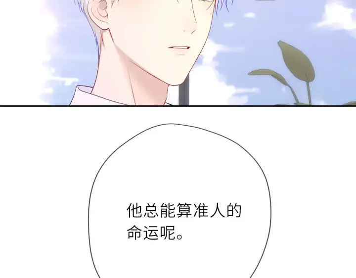 《星辰于我》第30话 对不起！破戒了图94