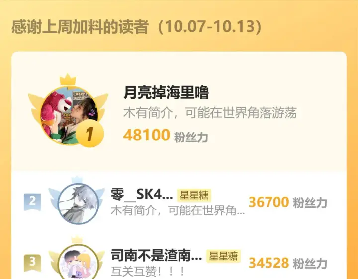 《星辰于我》第31话 命中注定图103