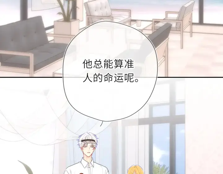 《星辰于我》第31话 命中注定图2
