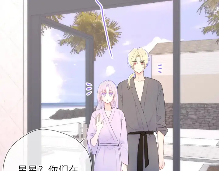 《星辰于我》第31话 命中注定图20