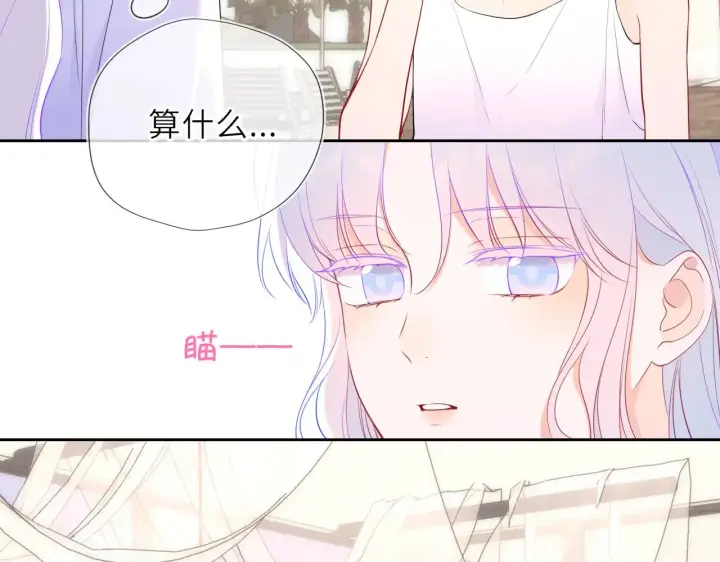 《星辰于我》第31话 命中注定图27