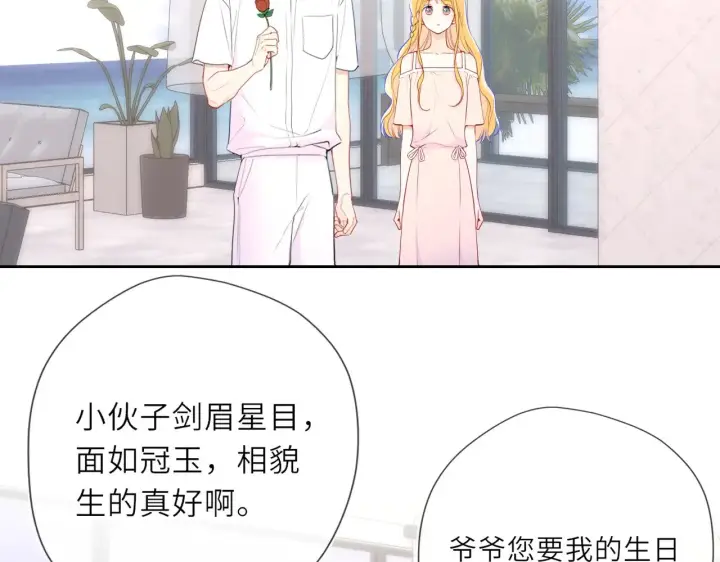 《星辰于我》第31话 命中注定图3