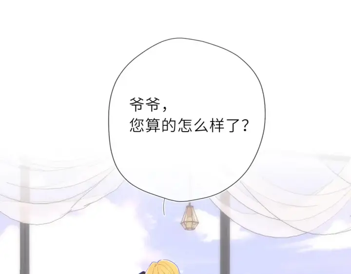 《星辰于我》第31话 命中注定图37