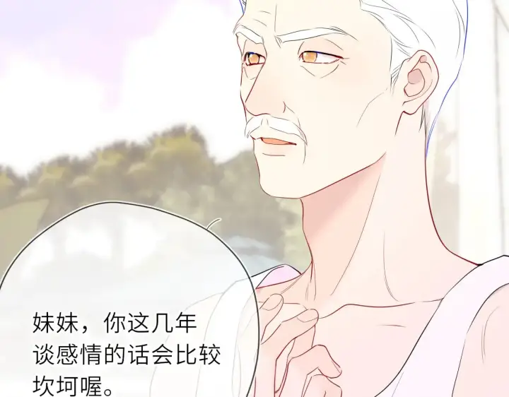 《星辰于我》第31话 命中注定图40