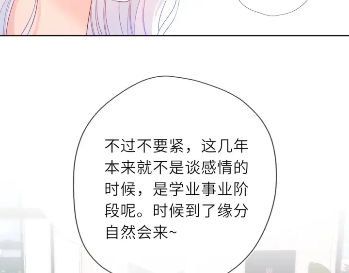 《星辰于我》第31话 命中注定图42