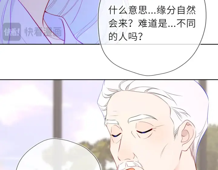 《星辰于我》第31话 命中注定图45