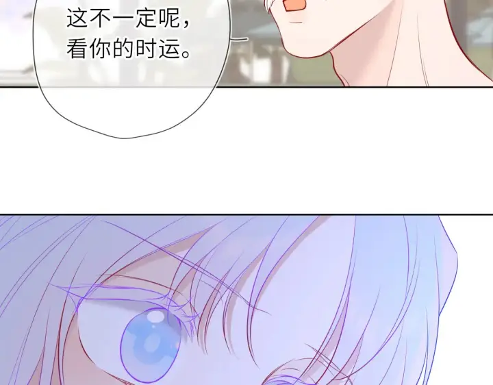 《星辰于我》第31话 命中注定图46