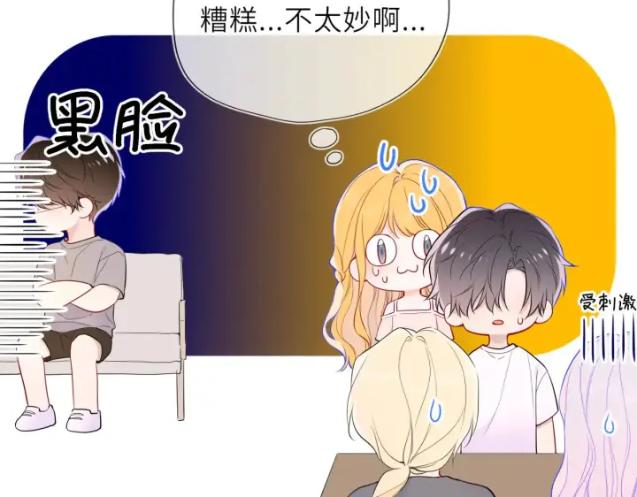 《星辰于我》第31话 命中注定图49