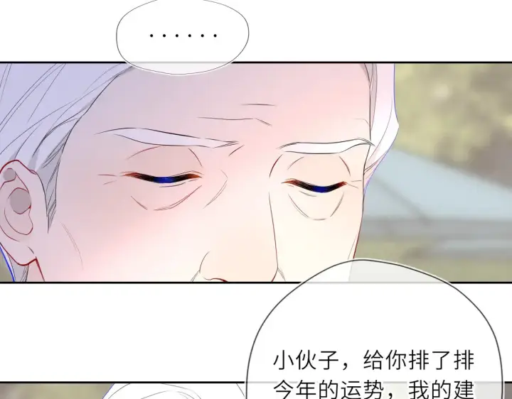 《星辰于我》第31话 命中注定图5