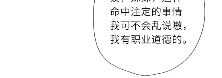 《星辰于我》第31话 命中注定图52
