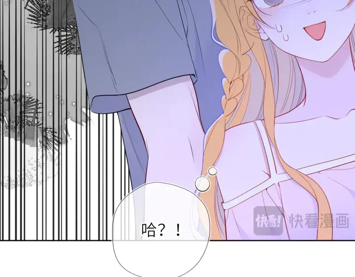 《星辰于我》第31话 命中注定图56
