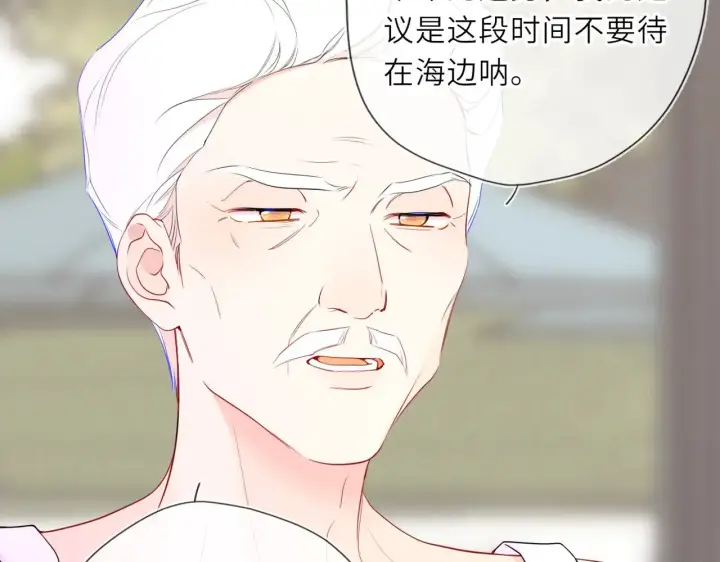 《星辰于我》第31话 命中注定图6