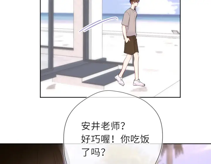 《星辰于我》第31话 命中注定图60