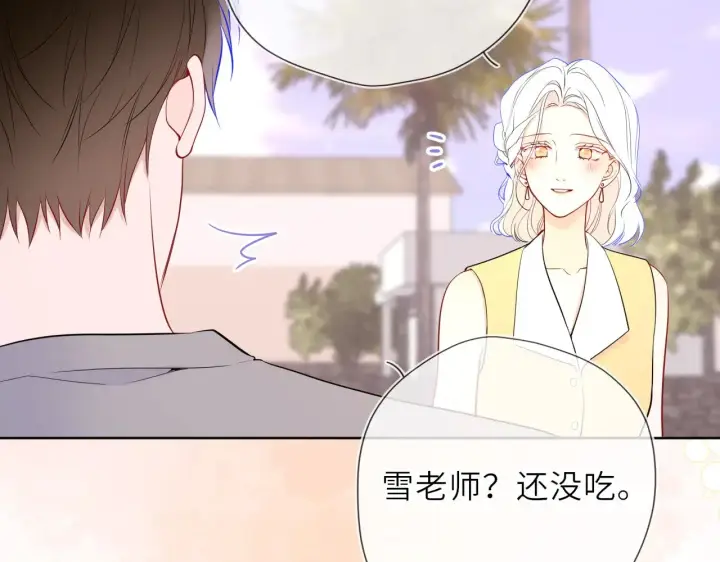 《星辰于我》第31话 命中注定图61