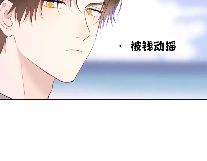 《星辰于我》第31话 命中注定图67