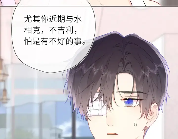 《星辰于我》第31话 命中注定图7