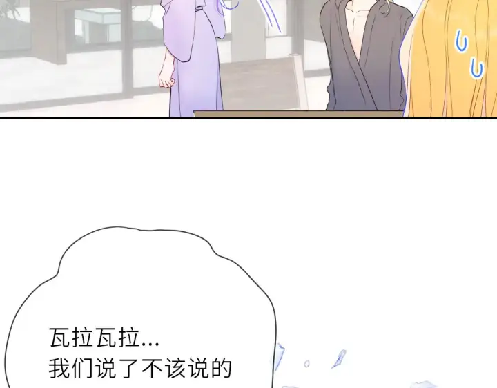 《星辰于我》第31话 命中注定图73