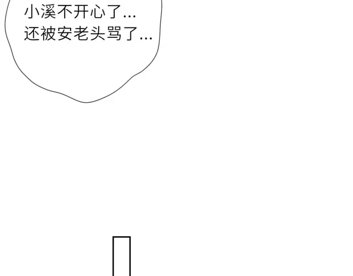 《星辰于我》第31话 命中注定图75